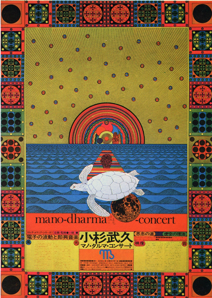 Mano Dharma Concert Poster